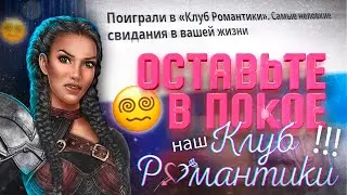 😵‍💫 ИГРОМАНИЯ ПРОТИВ Клуба Романтики: НАСТОЯЩИЕ ГЕЙМЕРЫ НЕ ИГРАЮТ В ВИЗУАЛЬНЫЕ НОВЕЛЛЫ