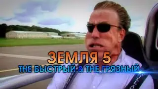 Dirt 5 после 100%