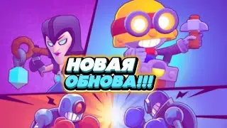 Обнова Карл Обнова! [Brawl Stars]