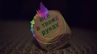 Эквалайзер с помощью эффекта Audio Spectrum