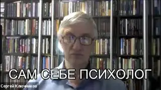 Как решать психологические проблемы самому без психолога