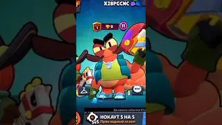 забрал нового бравлера Клэнси #brawlstars