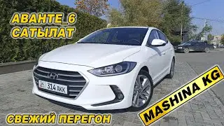 ХЕНДАЙ АВАНТЕ_6👍САТЫЛАТ/ Ж: 2018/ V: 1.6/ БЕНЗИН/ Тел: 0509 18 11 86/ НАК АКЧАГА/ СВЕЖИЙ ПЕРЕГОН