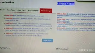 बुंदेलखंड विश्वविद्यालय की वेबसाइट पर दिखा अश्लील वीडियो