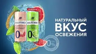 Baltika Fruits 16x9 2