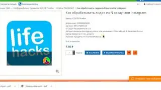 Как я настраивал интеграцию instagram через i2crm iCOLOR OneBox или crm-erp-bpm 