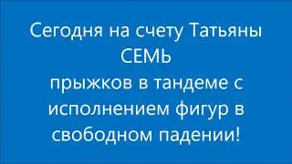 Бобровская Татьяна