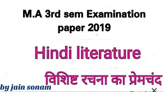 Hindi literature/ हिंदी साहित्य M.A 3rd semester examination paper 2019/ विशिष्ट रचनाकार प्रेमचंद