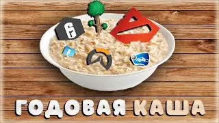 ГОДОВАЯ КАША (feat. AsanKai, keruv1m, Yanji)