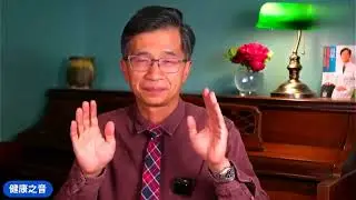 健康之音直播：過敏的幫兇是什麼？