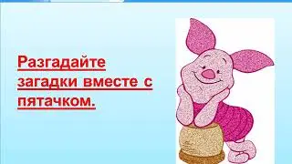 Буква В звуки в, вь