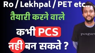 How to Prepare for UPPCS 2024| UPPCS 2024 Preparation| UPPSC 2024 | 