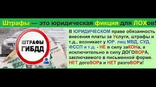 Выходите с регистрации РФ и Вы свободны от штрафов и налогов!!