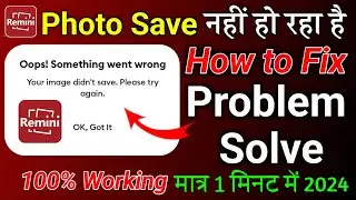 Remini photo save problem 2024 | Remini Ops something went wrong Your image didn't save | Remini