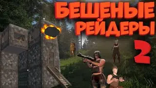 200+ РАКЕТ ?! | БЕШЕНЫЕ РЕЙДЕРЫ 2 | ЗАРЕЙДИЛ ВЕСЬ СЕРВЕР В OXIDE SURVIVAL ISLAND