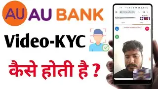 AU Small Finance Bank Video- KYC कैसे करें पूरी जानकारी | AU bank video kyc kaise kare | Video Kyc