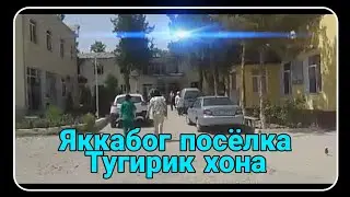 Яккабог посёлка тугирик хонада (Роддом) да корупся авжига чикдими.