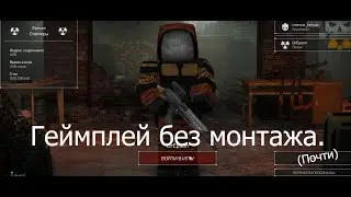 До перестройки #2 | STALCRAFT