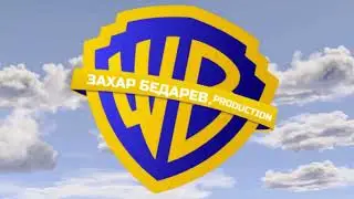 Захар Бедарев. Production New Logo (17.05.2024-н.в)