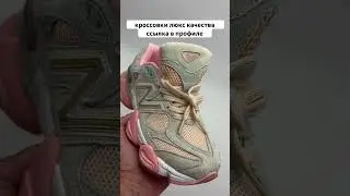 Топ женских кроссовок #кроссовки