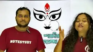 NoteStudy এর ছাত্র-ছাত্রীদের জানাই শুভ শারদীয়ার প্রীতি- শুভেচ্ছা এবং আন্তরিক অভিনন্দন ❤️.#NoteStudy