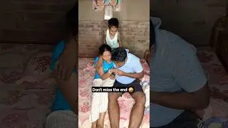 किस किस के साथ ऐसा हुआ है😂 #couplegoals #love  #youtubeshorts #shorts #funny