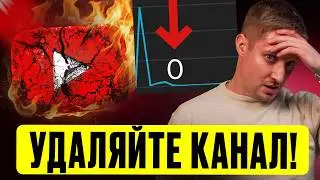 THE CHANNEL CANNOT BE SAVED! These TOP 6 Fatal Mistakes on YouTube Are Made by 99% of Bloggers! W...
