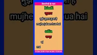 बीमारियों के नाम ओड़िया भाषा में ||bimariyon ke naam odia bhasha me || hindi to odia || silusahu678