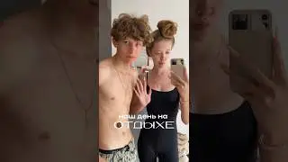 Наш день на отдыхе! 🌊⛰️ тг:julimsaa