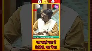 Big Demand For BSNL in Parliament 