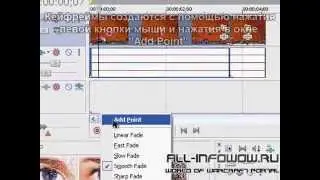 Скрытый эффект в Sony Vegas: Motion Blur