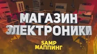 Маппинг SAMP #4 Магазин электроники (interior)