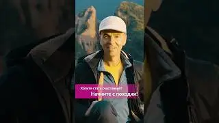 Какая походка лучше и почему