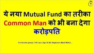 Best Mutual Funds in India | Top Mutual Funds in India