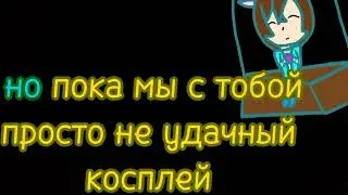 текст песни "Качели"