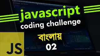 javascript programming challenge for beginners in bangla 2 | programming contest coding