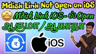 mdisk iphone not working tamil  | mdisk me converter tamil | mdisk.me not working in laptop tamil
