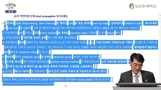 [Matrixtopia 행렬중독] 인공지능을 위한 기초수학 입문_14주차 5차시 (7분)