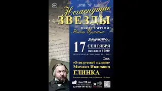 Приглашение на авторскую программу Нины Цеменко 