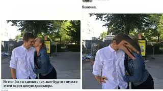 Когда просишь лучшего друга сделать фотошоп,  по нормальному..