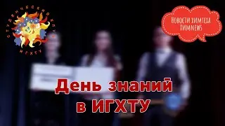 #химnews