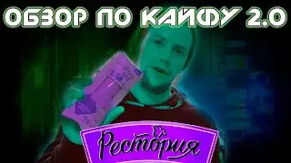 Шаурма из пятерочки / Обзор по кайфу