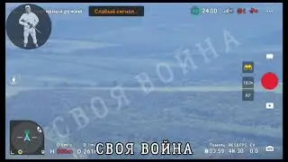 НАСТУПЛЕНИЕ 9 ТАНКОВ НА НАШИ ПОЗИЦИИ .