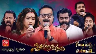 Swarabishekam Banners Special Episode 08 Promo | Sunday 5th June 2022 | watch it on ETV