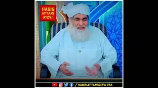 Aurat Ka Haiz Ki Halat Me Nahana Kaisa? | Maulana Ilyas Qadri ❤️ #shorts #viral #trending #islam#fyp