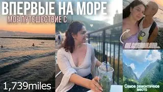 самое романтичное место в Сочи ♡