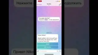 Чат-бот для подбора букета цветов