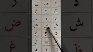 ElifBa KURAN ÖĞRENİYORUM SAYFA 8(HARFLER). Diyanet işleri başkanlığı yayınları