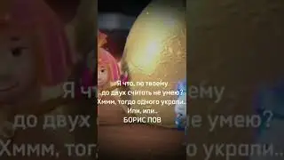 #ghost1k #мем #мемчик #подпишись #юмор #ржакадослез #пов борииис лаааав
