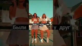 Мы это делали ,мы ЛУЧШИЕ подруги 😁🪐